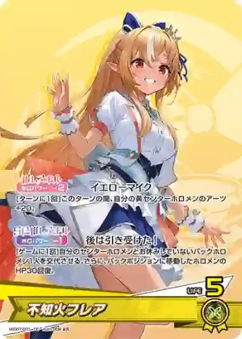 hSD07-001 OC 不知火フレア
