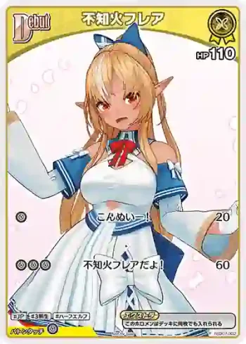 hSD07-002 P 不知火フレア(異畫/ベーシックPRパック vol.5)