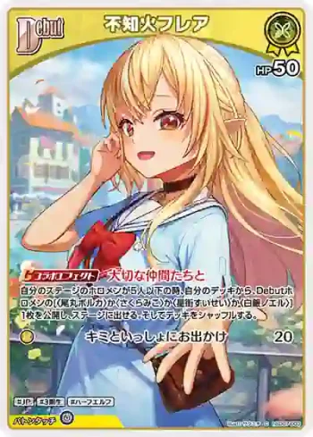 hSD07-003 C 不知火フレア(勘誤前)