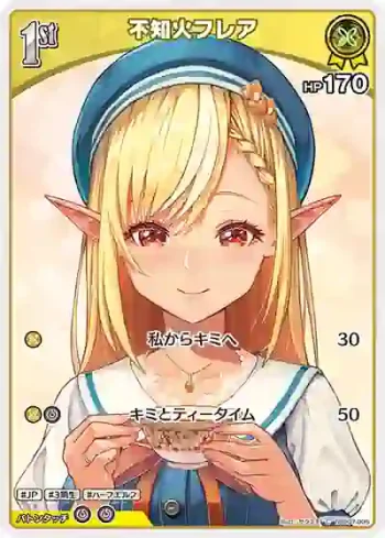 hSD07-005 C 不知火フレア