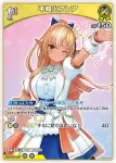 hSD07-006 C 不知火フレア