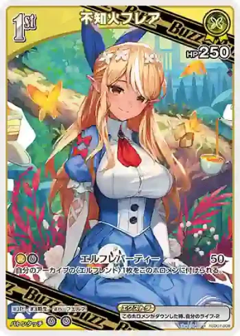 hSD07-008 R 不知火フレア