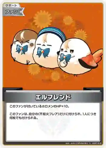 hSD07-015 C エルフレンド