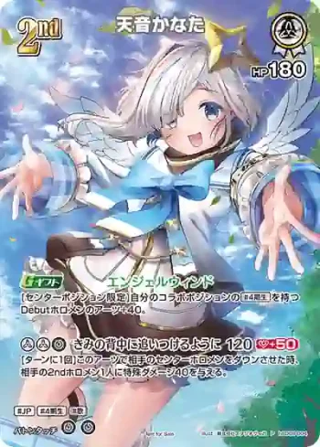 hSD08-004 P 天音かなた(異畫/スーパーPRパック vol.3)