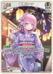 hSD08-006 C 常闇トワ