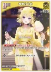 hSD08-007 C 角巻わため