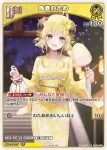 hSD08-007 C 角巻わため