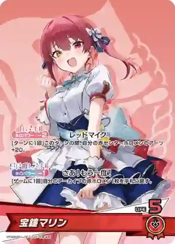 hSD09-001 OC 宝鐘マリン