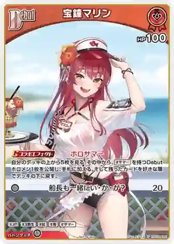 hSD09-002 P 宝鐘マリン(異畫/サマーPRパック2025)