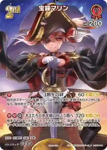hSD09-004 P 宝鐘マリン(異畫/スーパーPRパック vol.3)