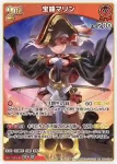 hSD09-004 RR 宝鐘マリン