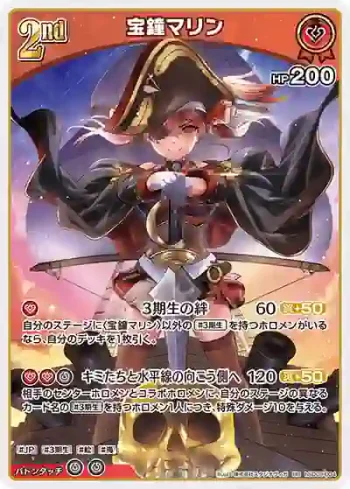 hSD09-004 RR 宝鐘マリン