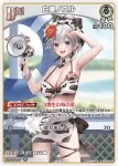 hSD09-005 C 白銀ノエル