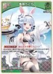 hSD09-006 C 兎田ぺこら
