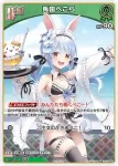 hSD09-006 C 兎田ぺこら