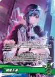 hSD10-002 C 輪堂千速(異畫/hBP07)