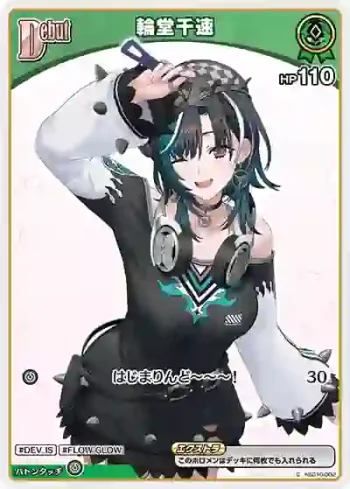 hSD10-002 C 輪堂千速(異畫/hBP07)