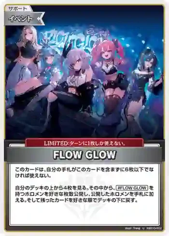 hSD10-012 U FLOW GLOW