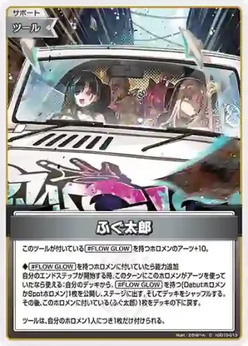 hSD10-013 C ふぐ太郎