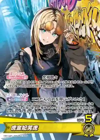 hSD11-001 OSR 虎金妃笑虎