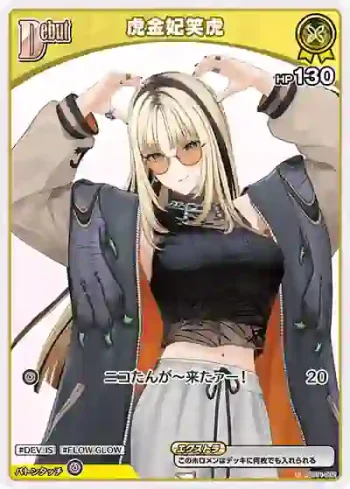 hSD11-002 C 虎金妃笑虎(異畫/hBP07)