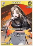 hSD11-002 P 虎金妃笑虎(異畫/ベーシックPRパック vol.8)
