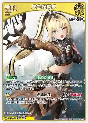 hSD11-006 RR 虎金妃笑虎