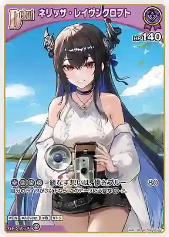 hSD12-012 C ネリッサ・レイヴンクロフト