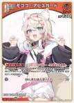 hSD12-014 C フワワ・アビスガード