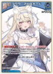 hSD12-014 C フワワ・アビスガード