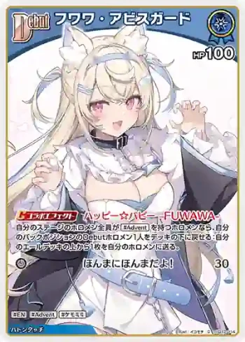hSD12-014 C フワワ・アビスガード