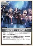 hSD12-014 C フワワ・アビスガード