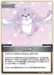 hSD12-016 C GEOW