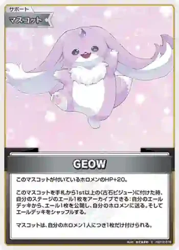 hSD12-016 C GEOW