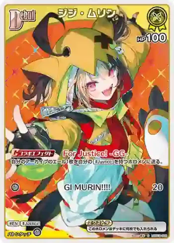 hSD13-008 C ジジ・ムリン