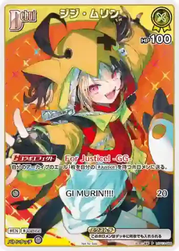 hSD13-008 P ジジ・ムリン