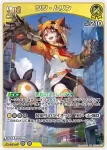 hSD13-012 U ジジ・ムリン