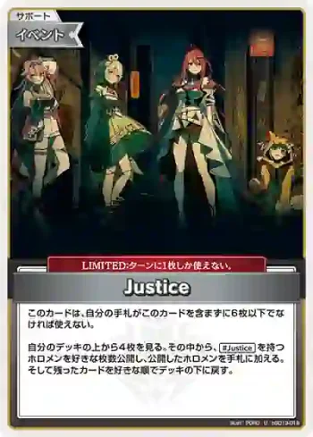 hSD13-016 U Justice