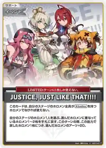 hSD13-017 U JUSTICE, JUST LIKE THAT!!!!