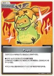 hSD13-018 C Popo