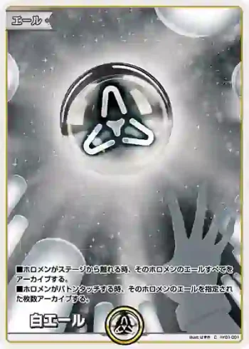 hY01-001 C 白エール