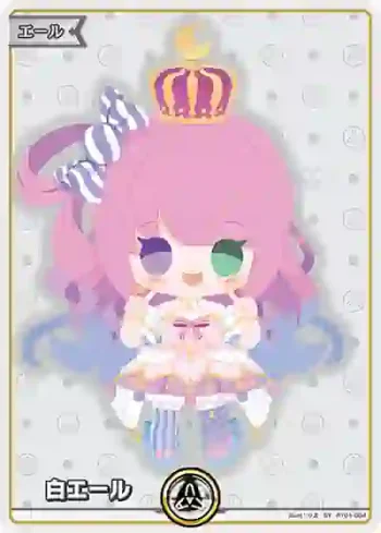 hY01-004 SY 白エール(姫森ルーナ)