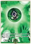 hY02-006 SY 緑エール(AZKi)