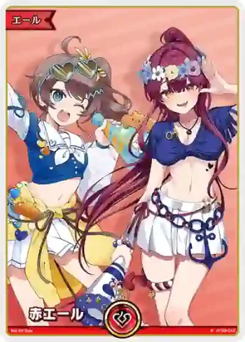 hY03-012 P 赤エール(夏色まつり＆宝鐘マリン)