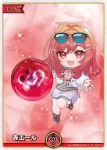 hY03-013 SY 赤エール(一条莉々華)