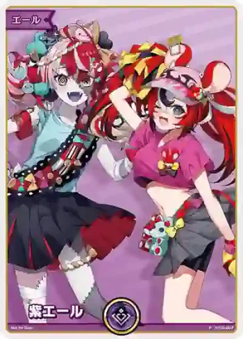 hY05-007 P 紫エール(クレイジー・オリー＆ハコス・ベールズ)