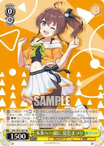 HOL/W91-001 RR 未来へ一緒に 夏色まつり