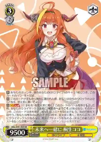 HOL/W91-004 RR 未来へ一緒に 桐生ココ