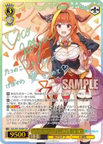 (簽名)HOL/W91-004SSP SSP 未来へ一緒に 桐生ココ