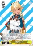 HOL/W91-012 U 不知火フレア